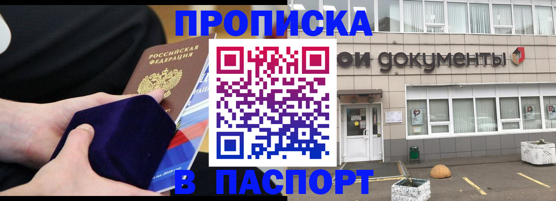 временная регистрация в квартире в Алтайском крае