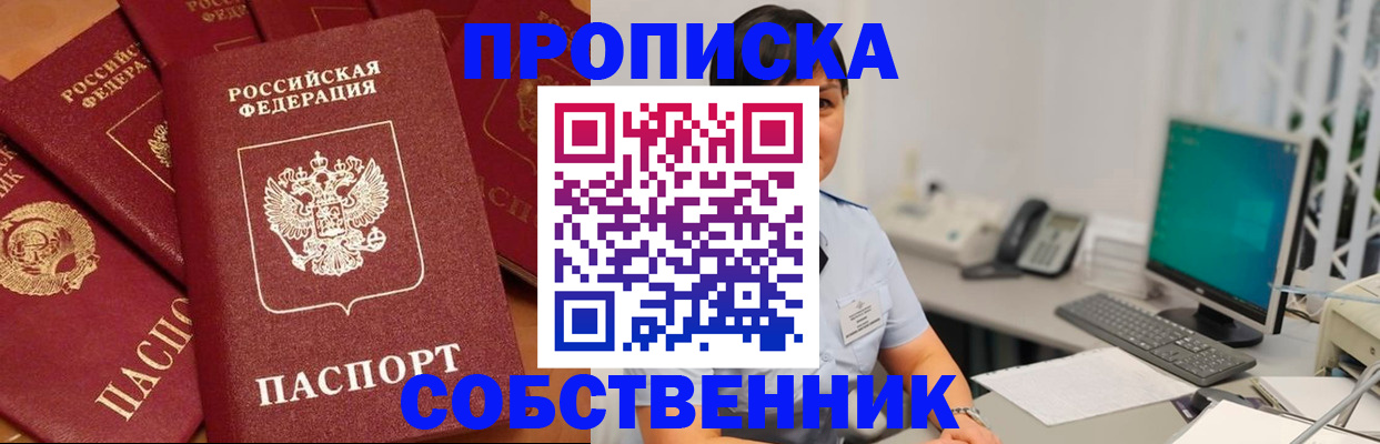 временная регистрация госуслуги в Алтайском крае
